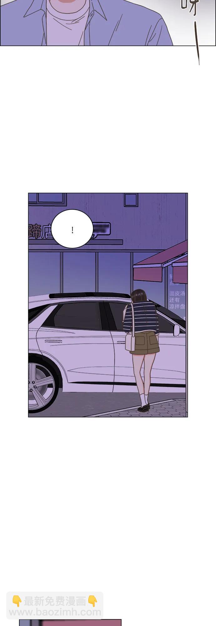 🍔类似恋爱 第26话 第34页