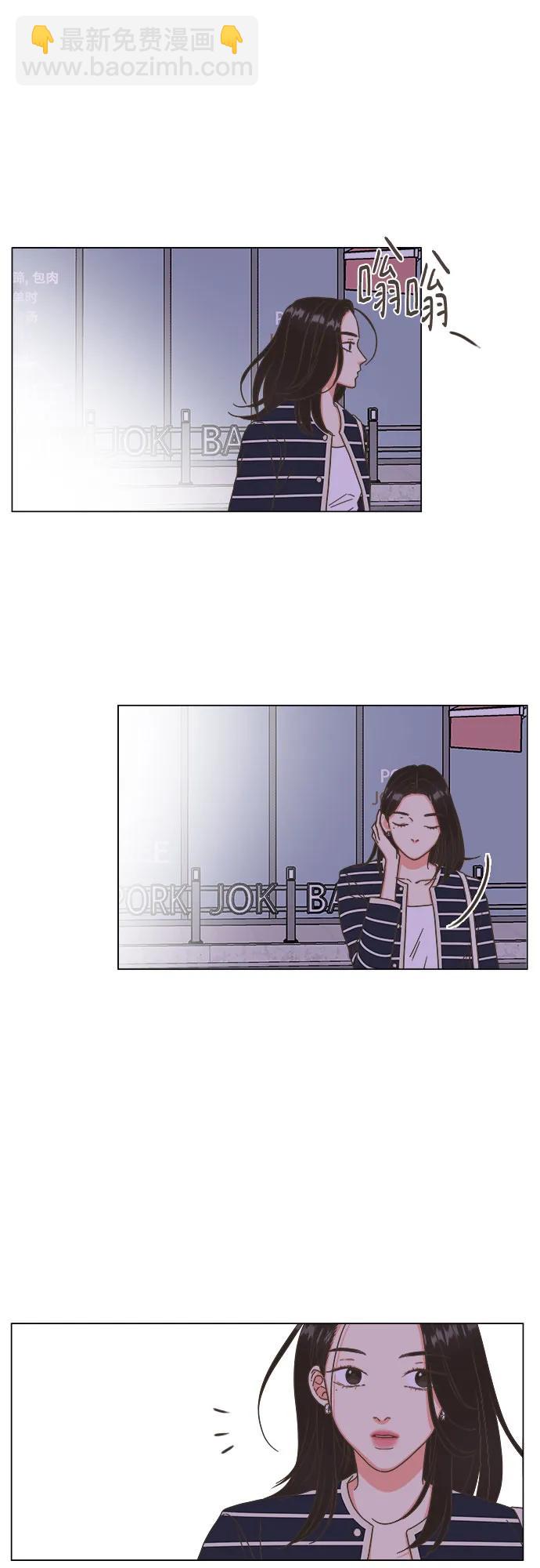 🍔类似恋爱 第26话 第36页