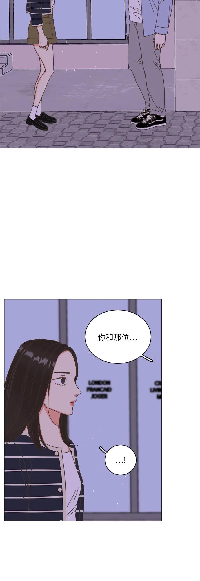 🍔类似恋爱 第26话 第39页