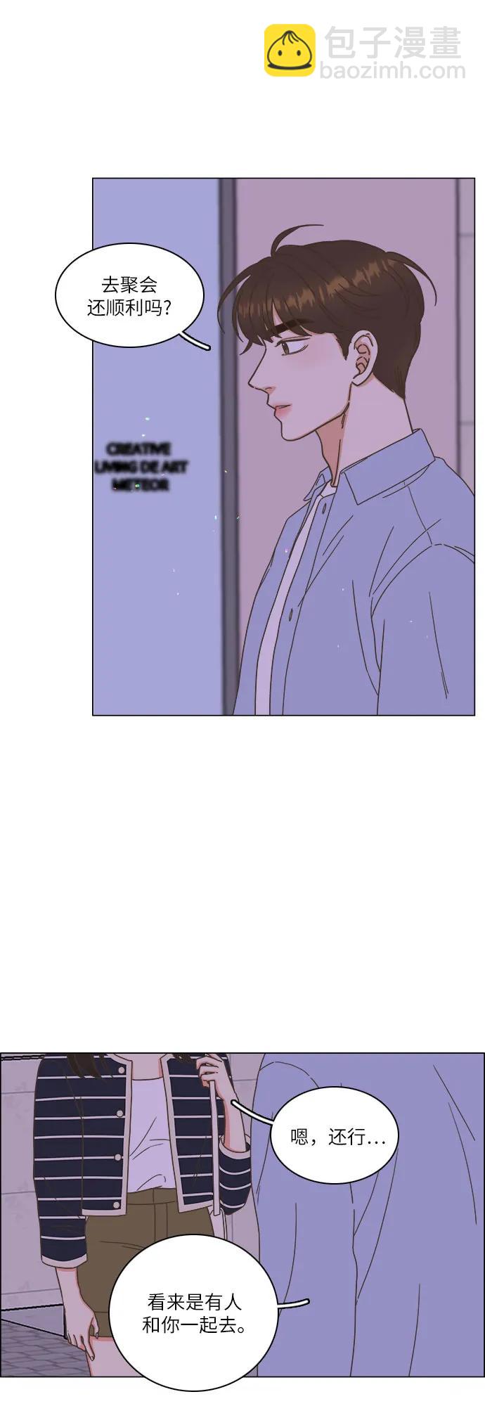 🍔类似恋爱 第26话 第40页