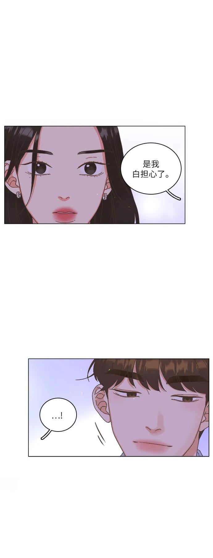🍔类似恋爱 第26话 第41页