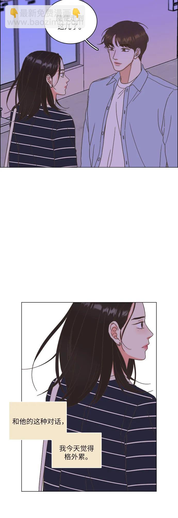 🍔类似恋爱 第26话 第45页