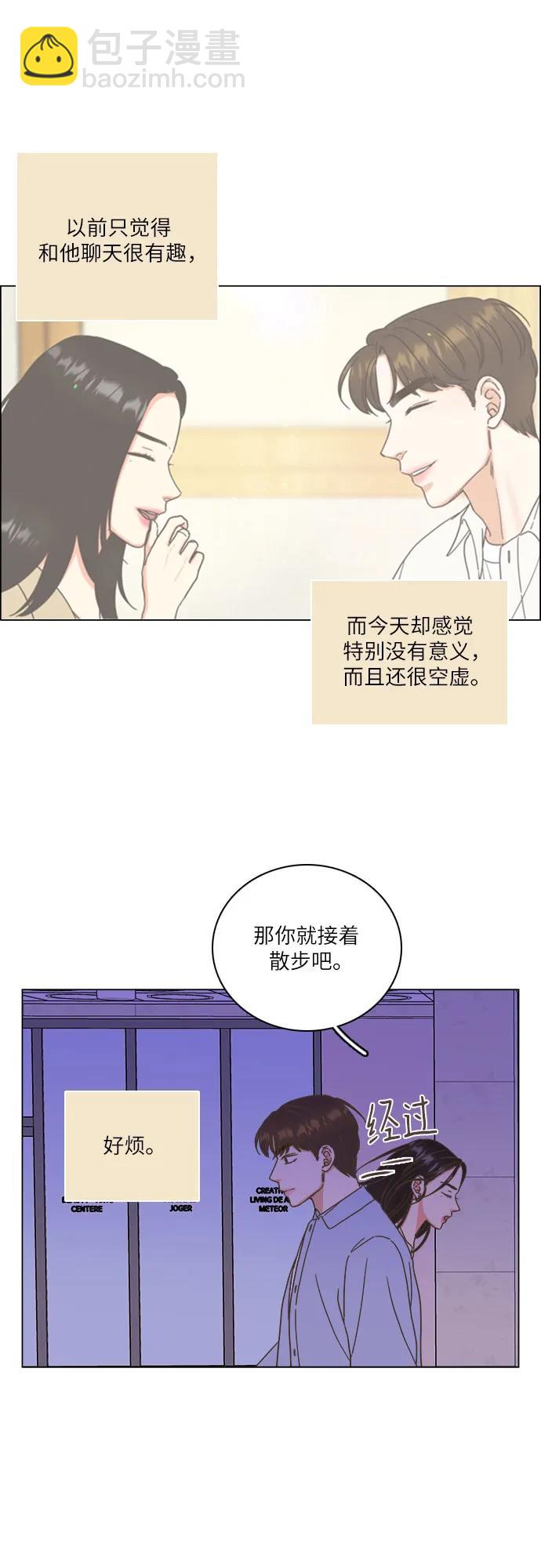 🍔类似恋爱 第26话 第46页