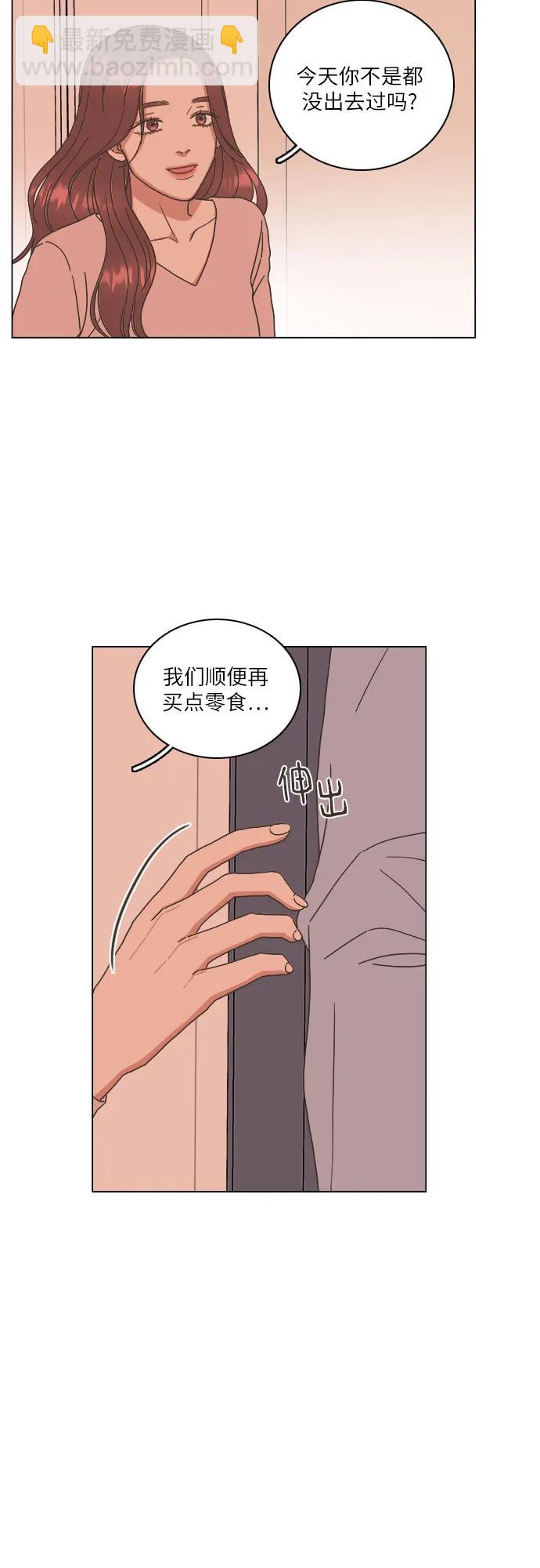 🍔类似恋爱 第26话 第7页