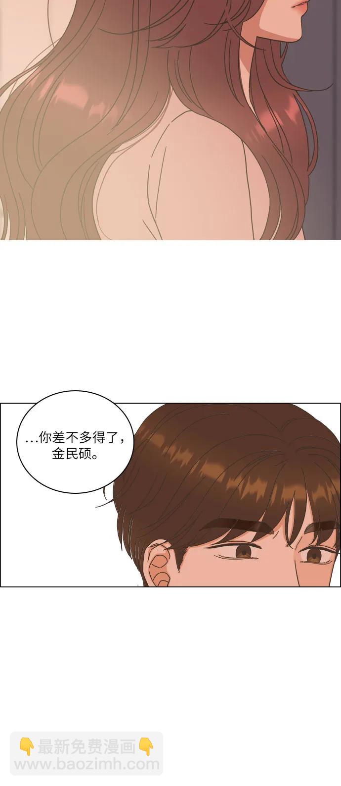 🍔类似恋爱 第26话 第9页