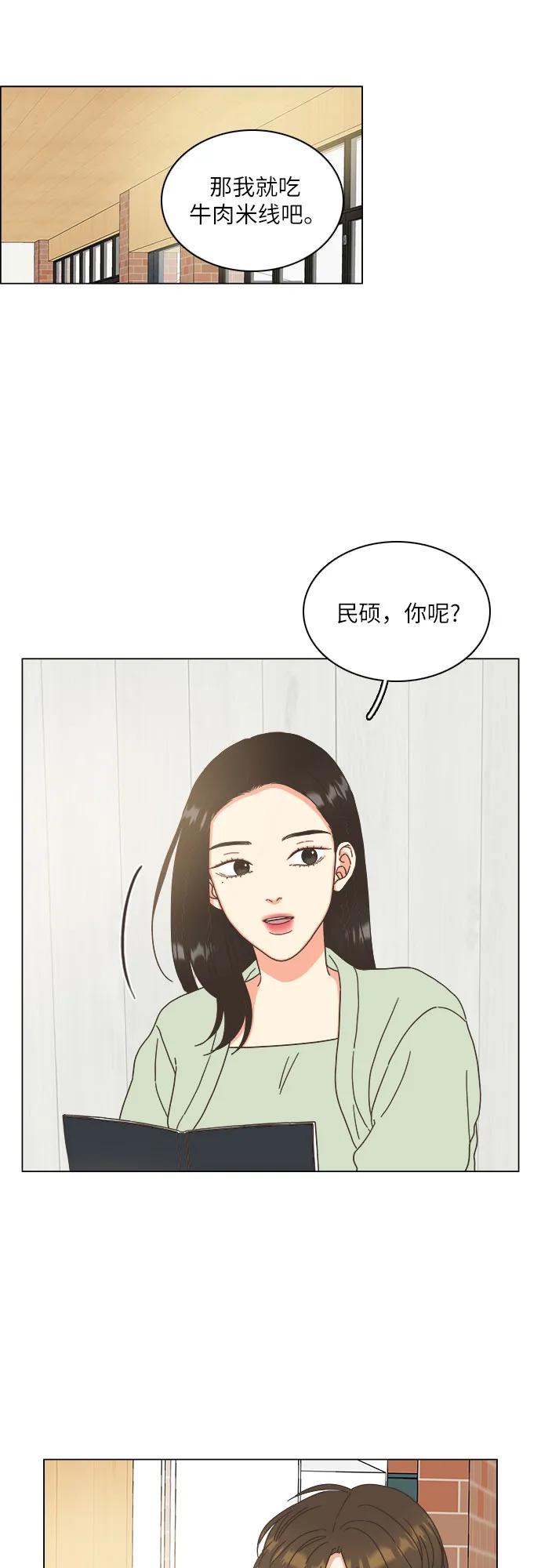🍔类似恋爱 第28话 第10页