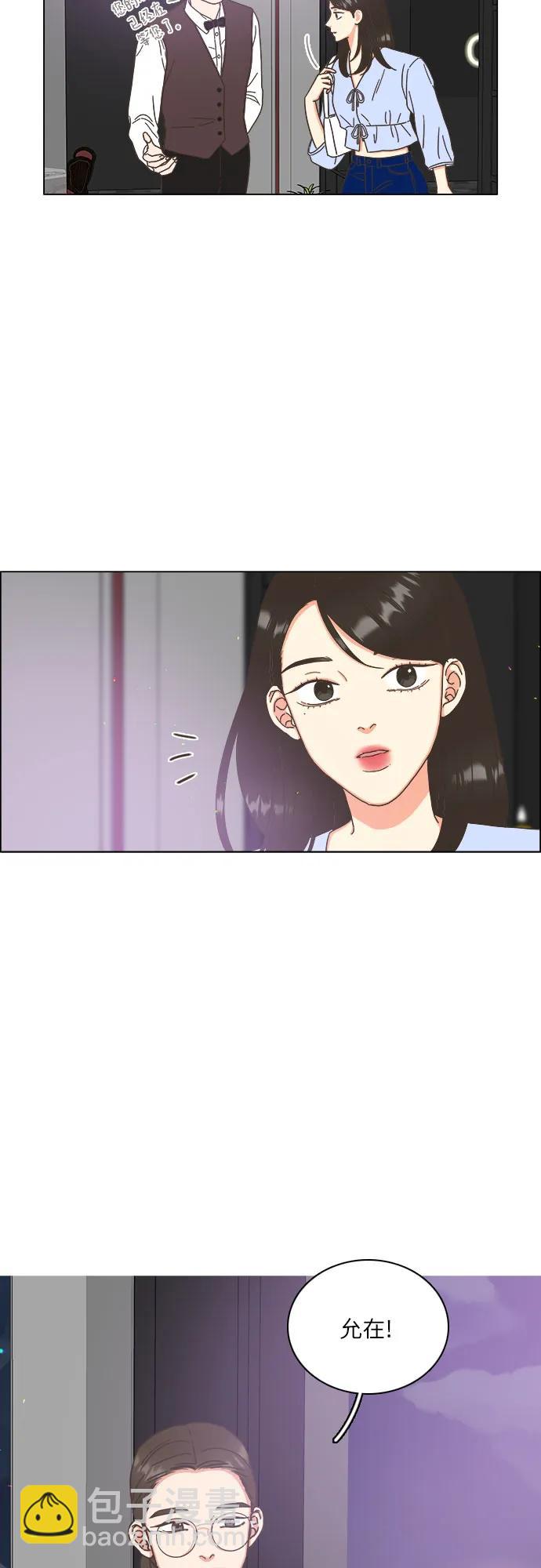 🍔类似恋爱 第28话 第17页