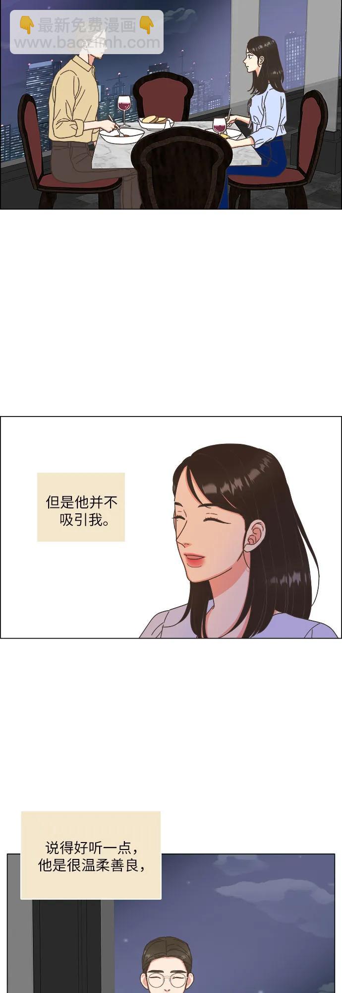 🍔类似恋爱 第28话 第25页