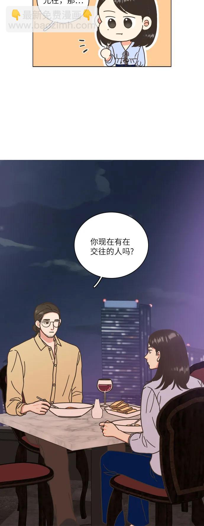🍔类似恋爱 第28话 第28页
