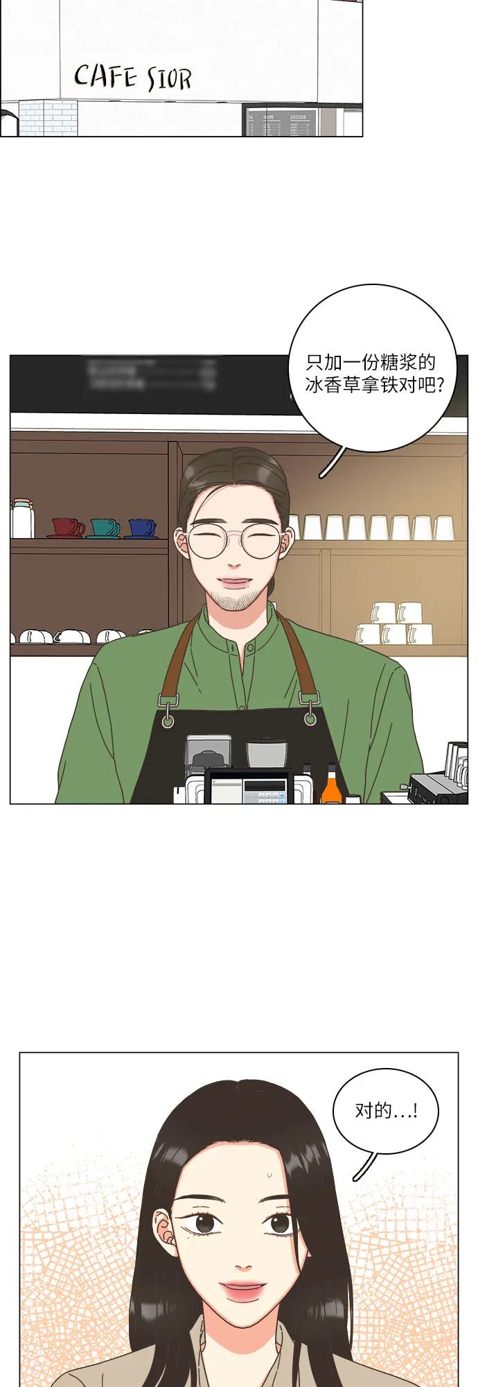 🍔类似恋爱 第28话 第36页