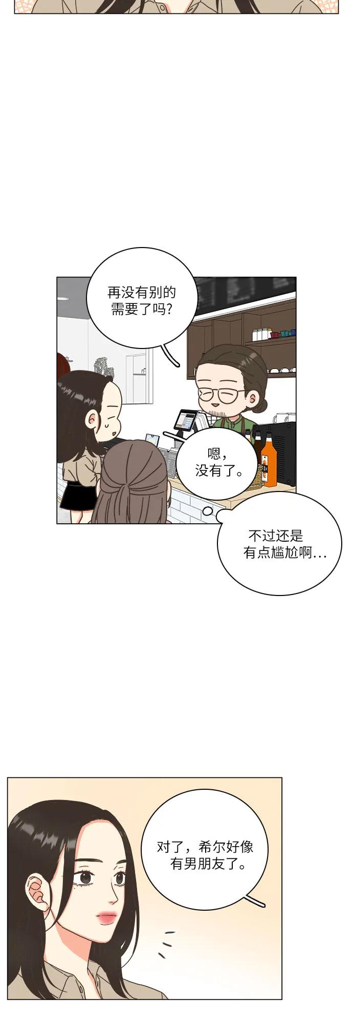 🍔类似恋爱 第28话 第37页