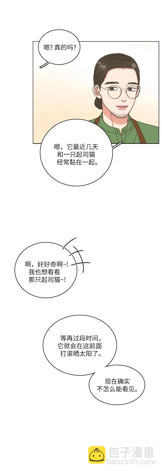 🍔类似恋爱 第28话 第38页