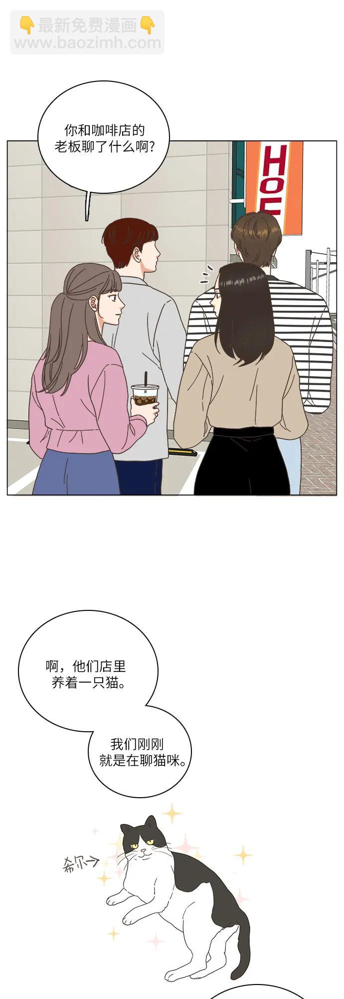 🍔类似恋爱 第28话 第40页
