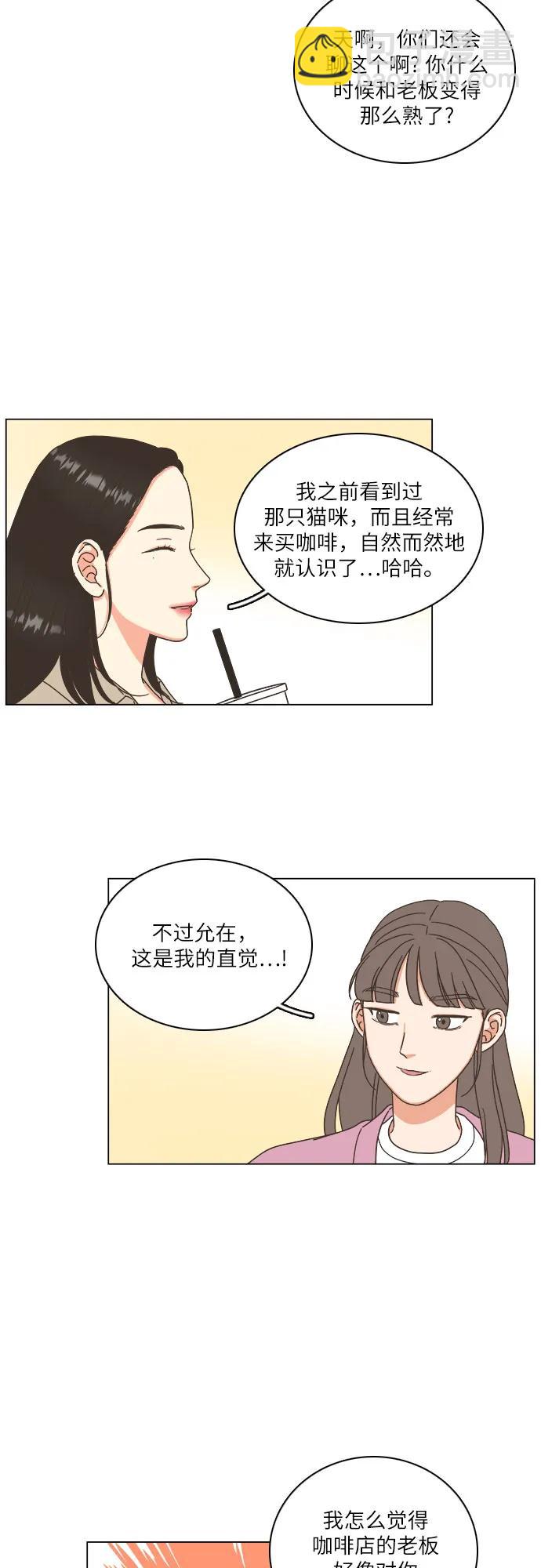 🍔类似恋爱 第28话 第41页