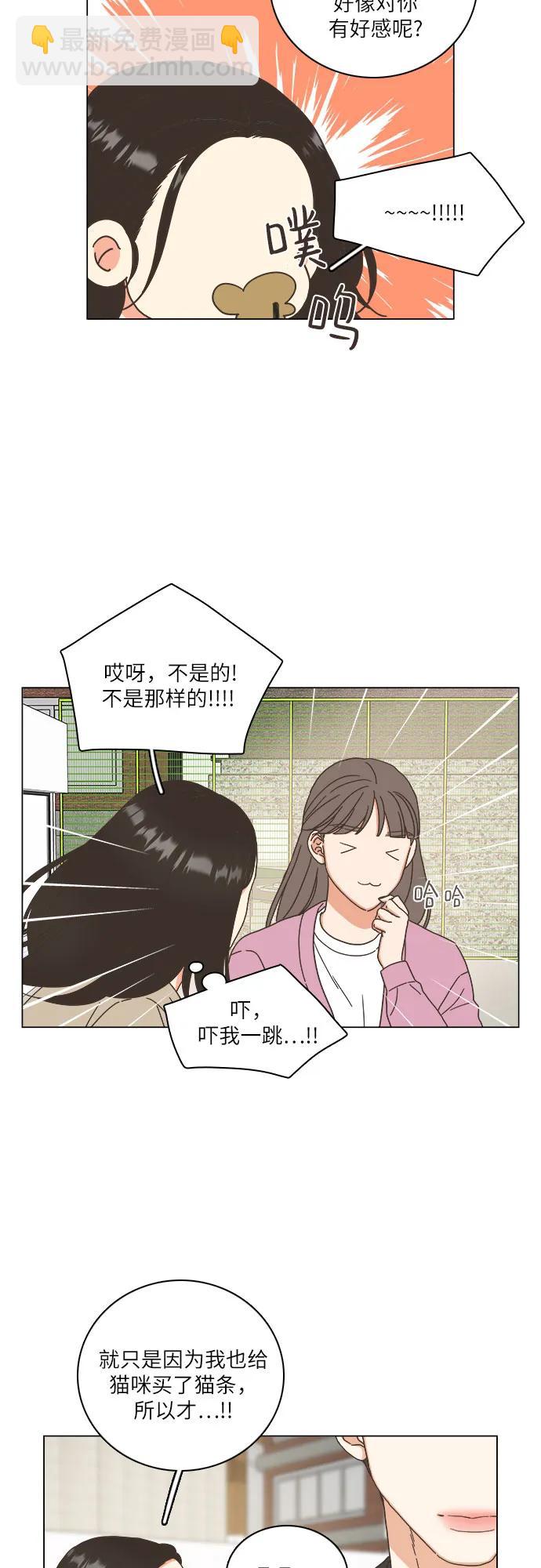 🍔类似恋爱 第28话 第42页
