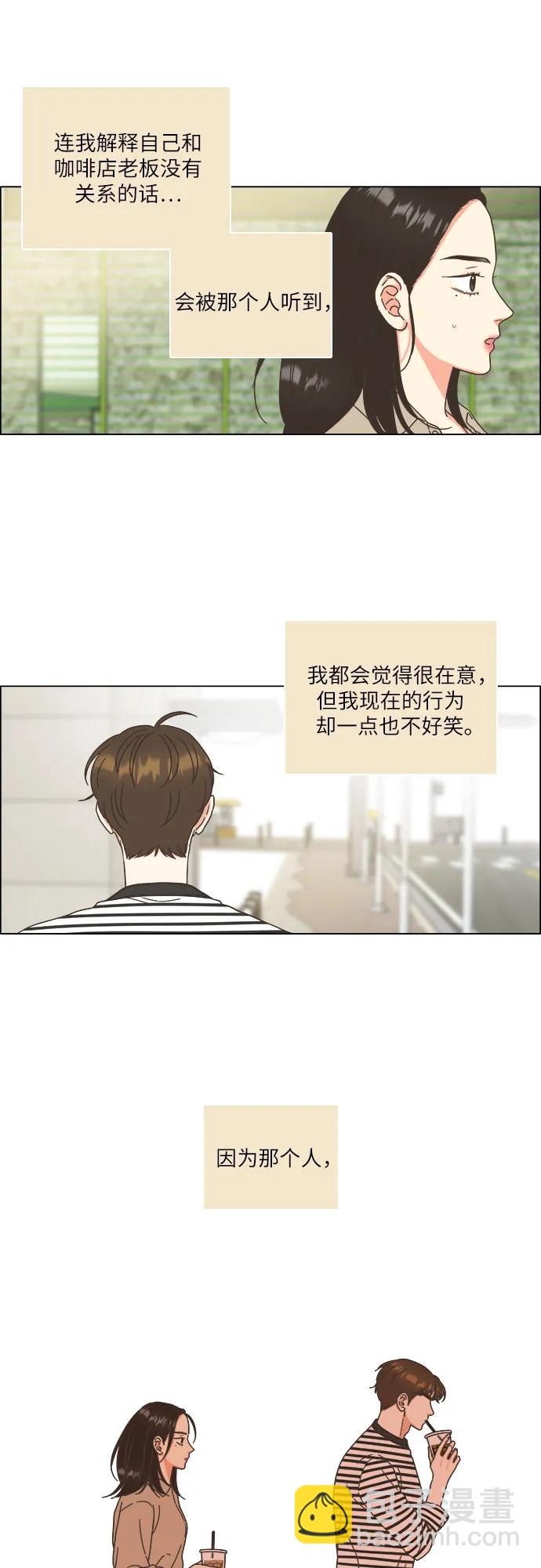 🍔类似恋爱 第28话 第44页