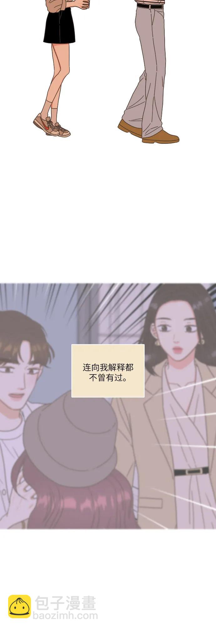 🍔类似恋爱 第28话 第45页