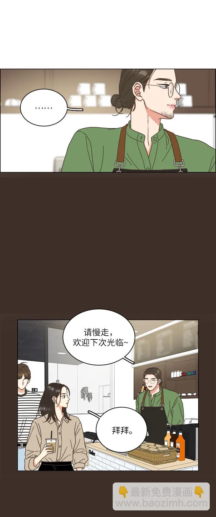 🍔类似恋爱 第28话 第47页