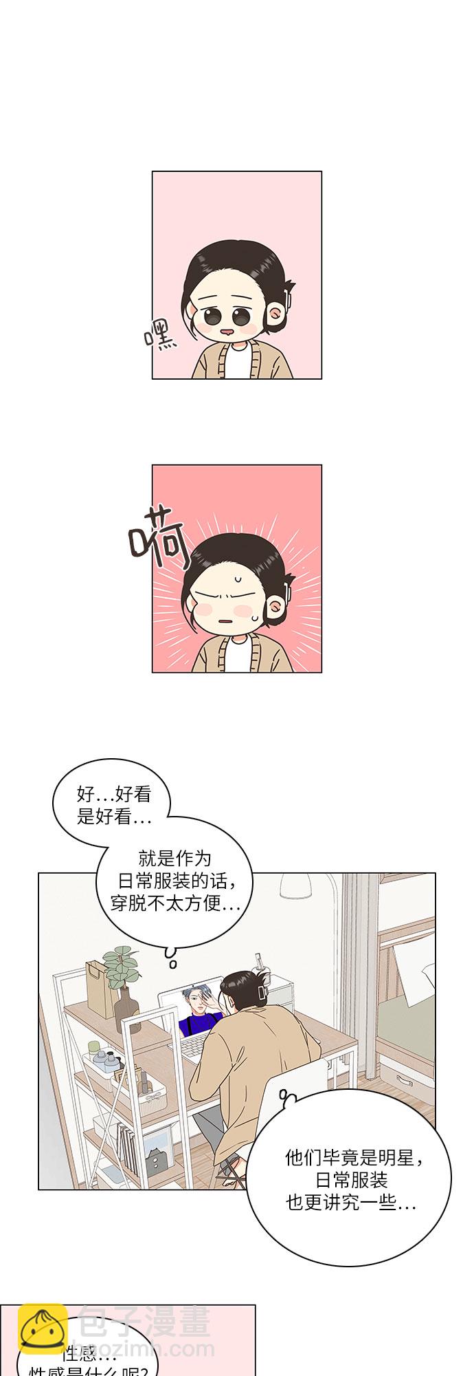 🍔类似恋爱 第4话 第12页