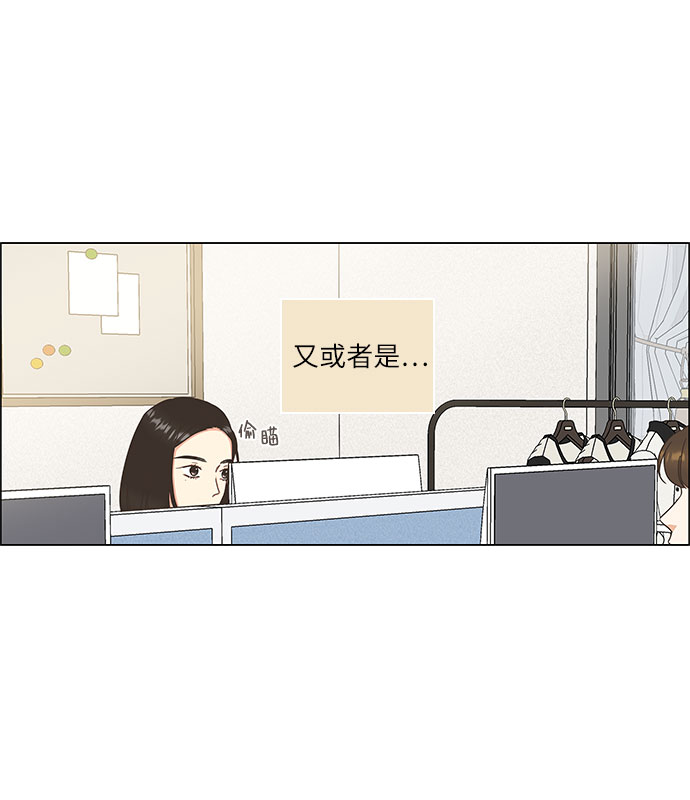 🍔类似恋爱 第4话 第15页