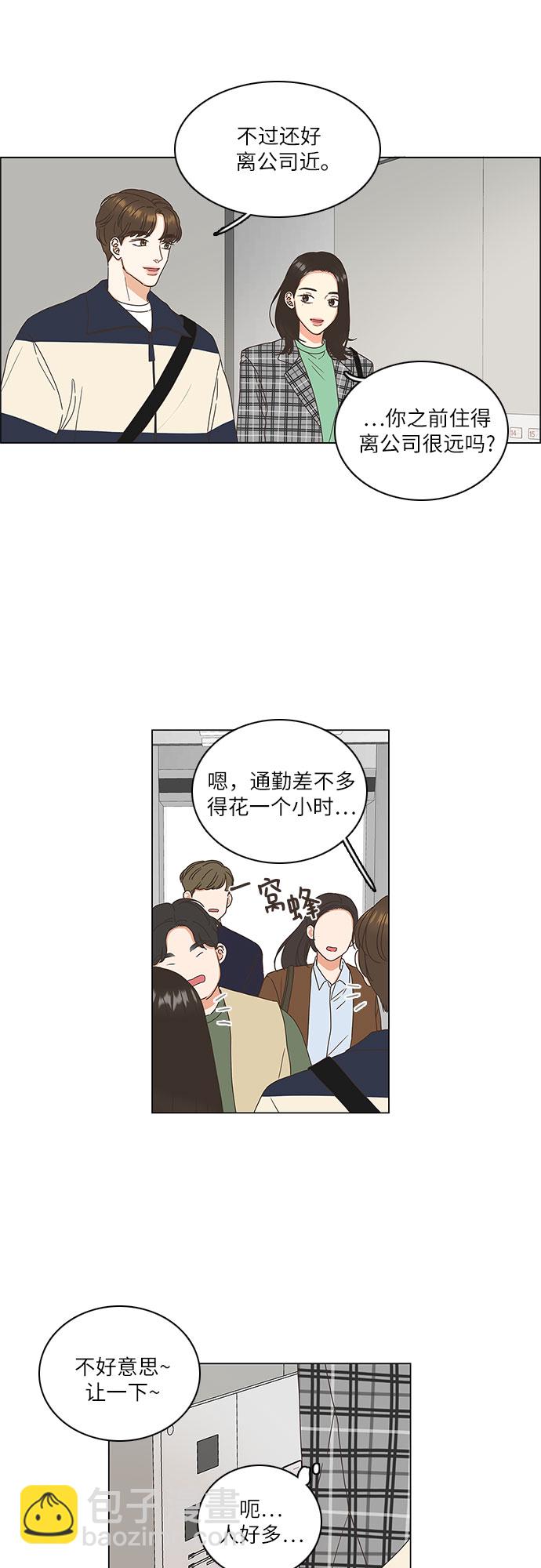 🍔类似恋爱 第4话 第24页