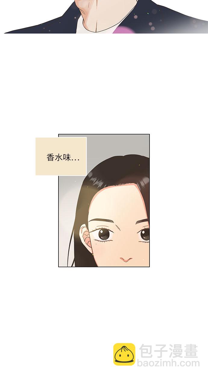 🍔类似恋爱 第4话 第27页