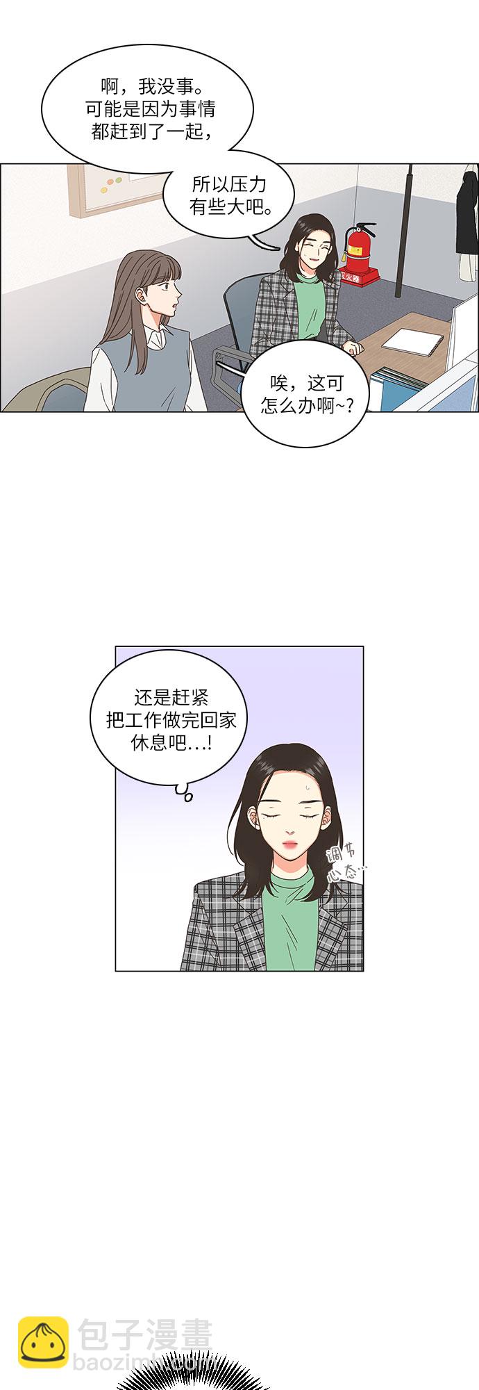 🍔类似恋爱 第4话 第33页