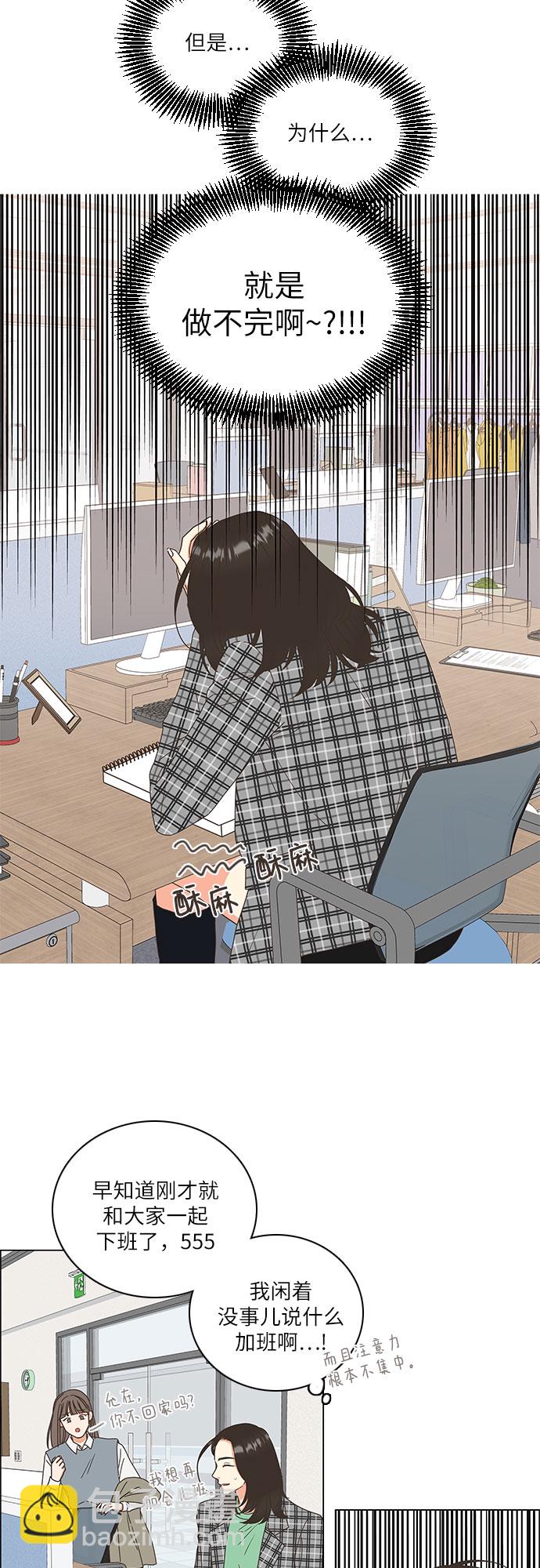 🍔类似恋爱 第4话 第34页