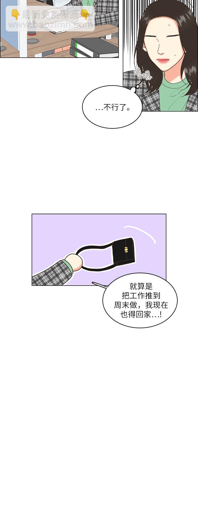 🍔类似恋爱 第4话 第35页