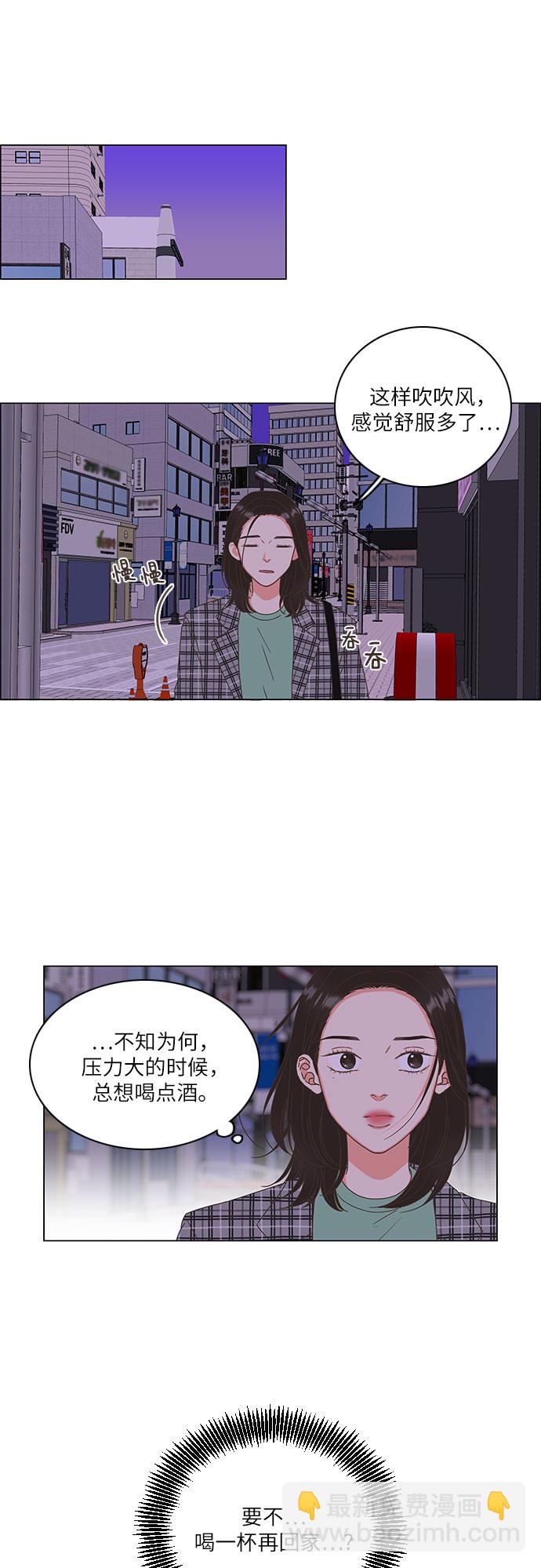 🍔类似恋爱 第4话 第36页
