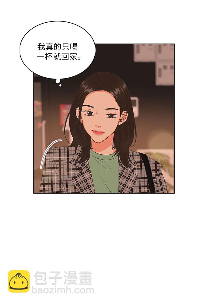 🍔类似恋爱 第4话 第38页