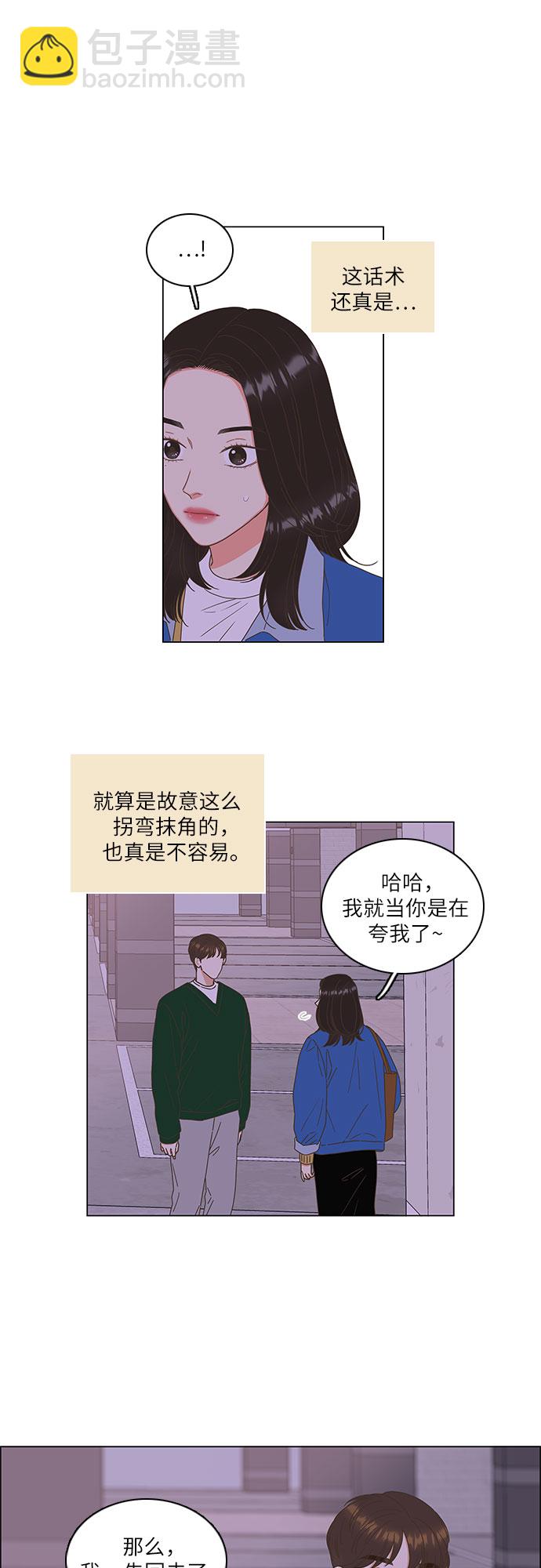🍔类似恋爱 第4话 第5页