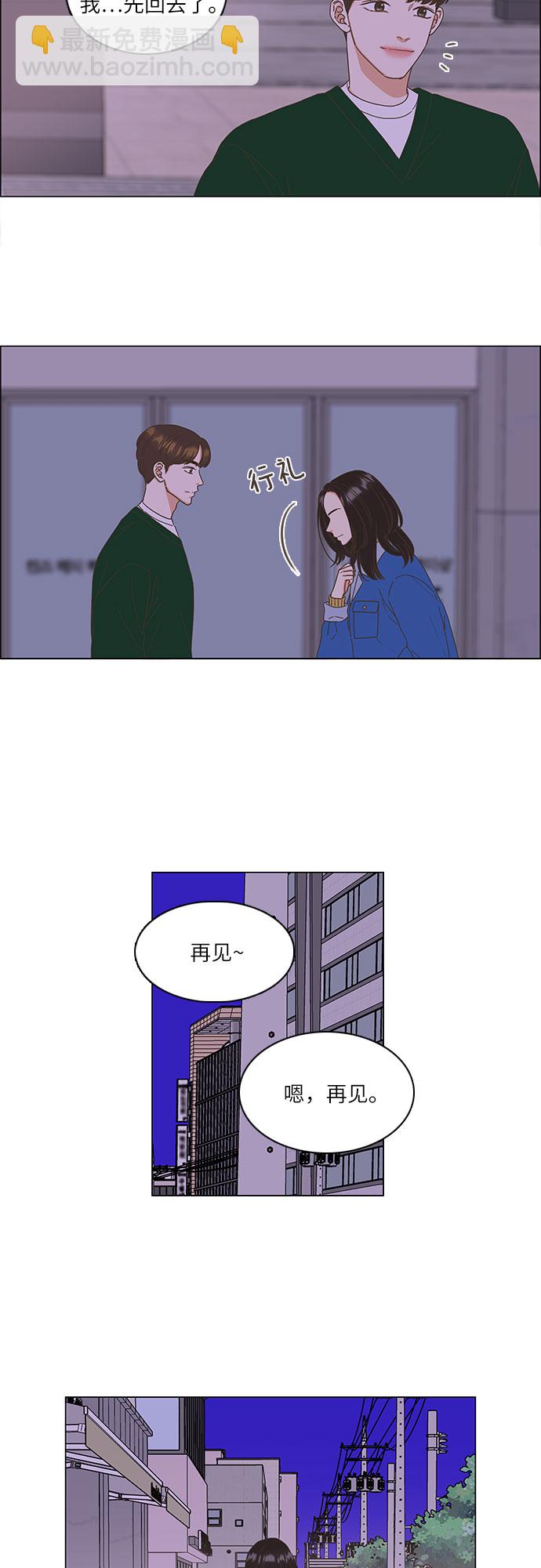 🍔类似恋爱 第4话 第6页
