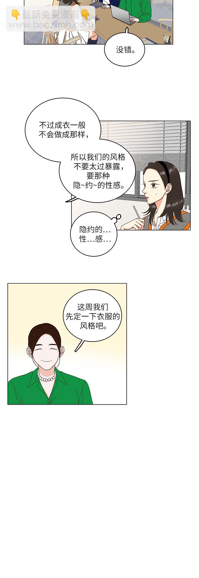 🍔类似恋爱 第4话 第9页