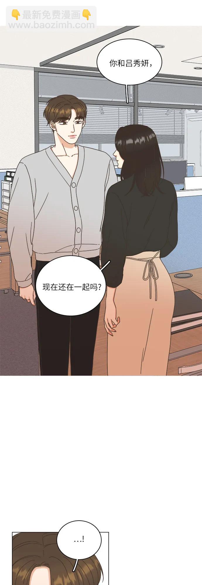 🍔类似恋爱 第30话 第10页