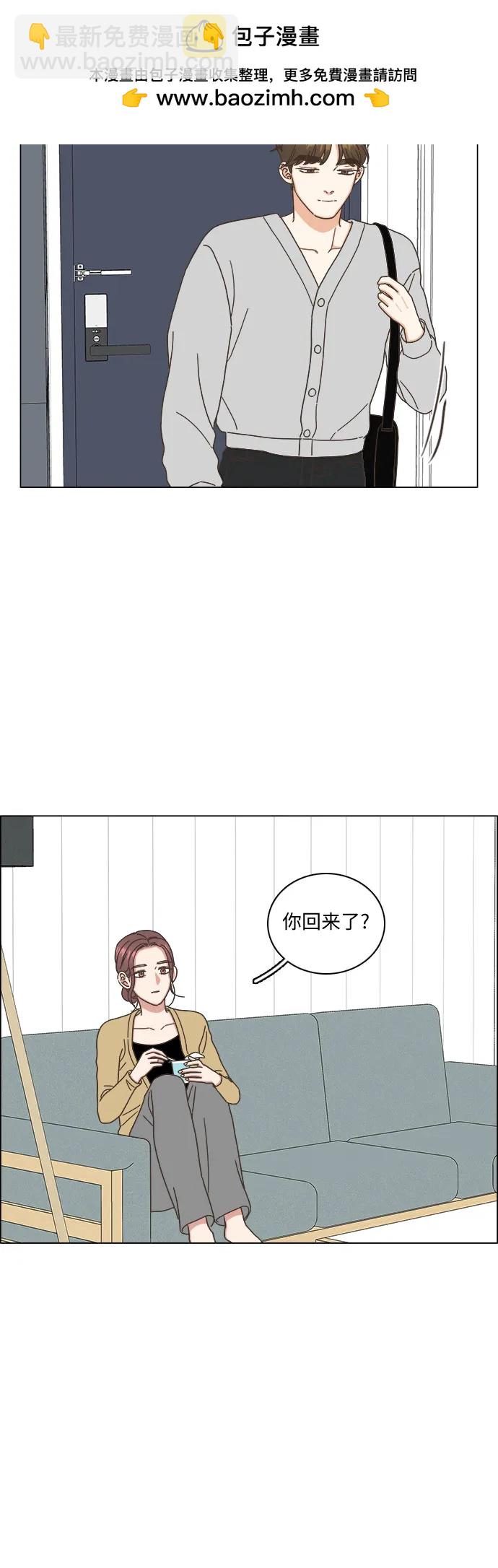 🍔类似恋爱 第30话 第15页