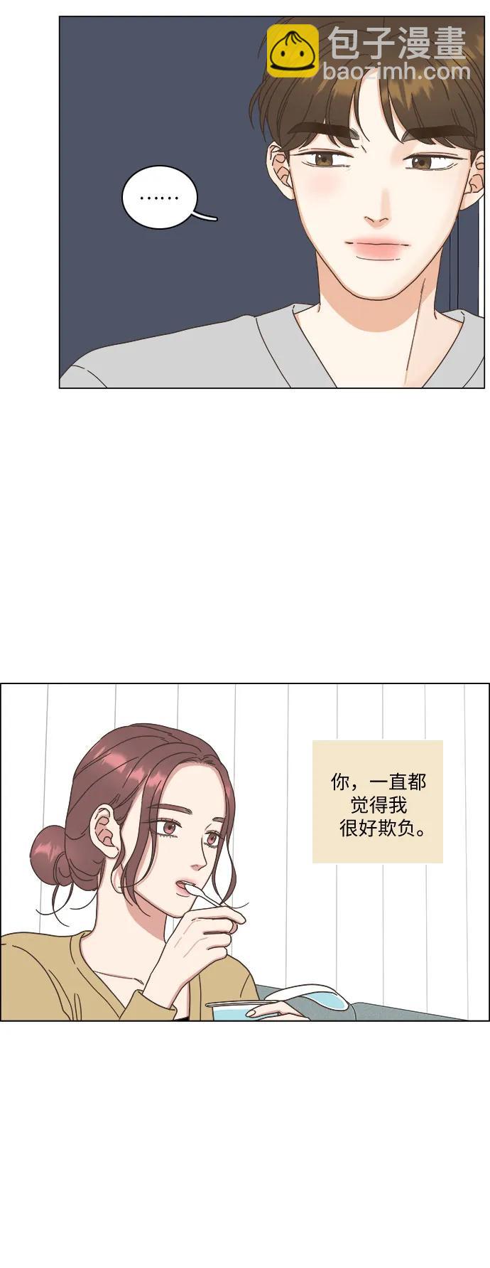 🍔类似恋爱 第30话 第16页