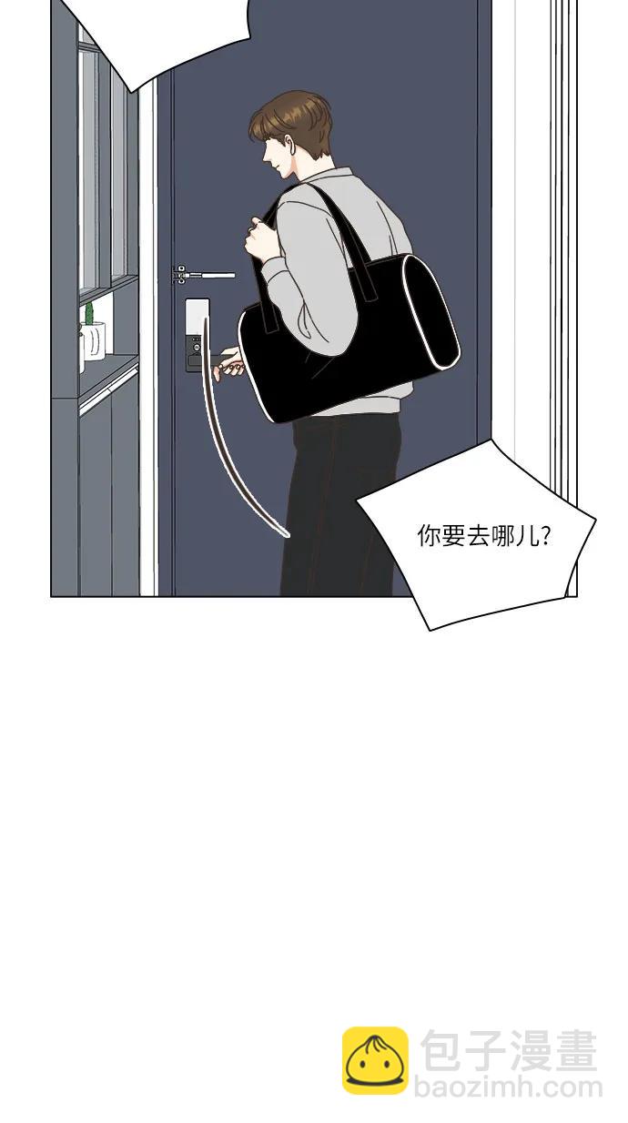 🍔类似恋爱 第30话 第24页