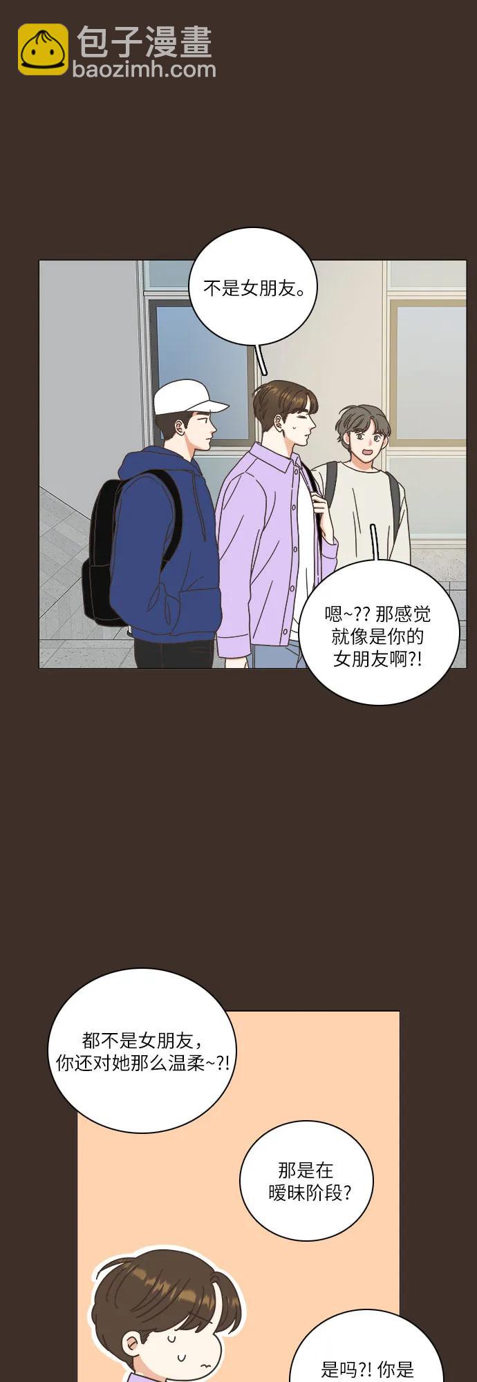 🍔类似恋爱 第30话 第29页