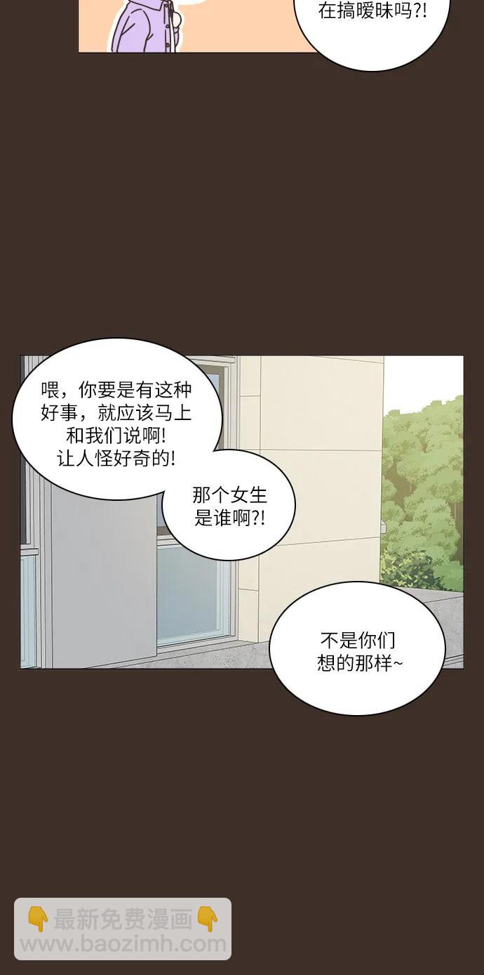 🍔类似恋爱 第30话 第30页