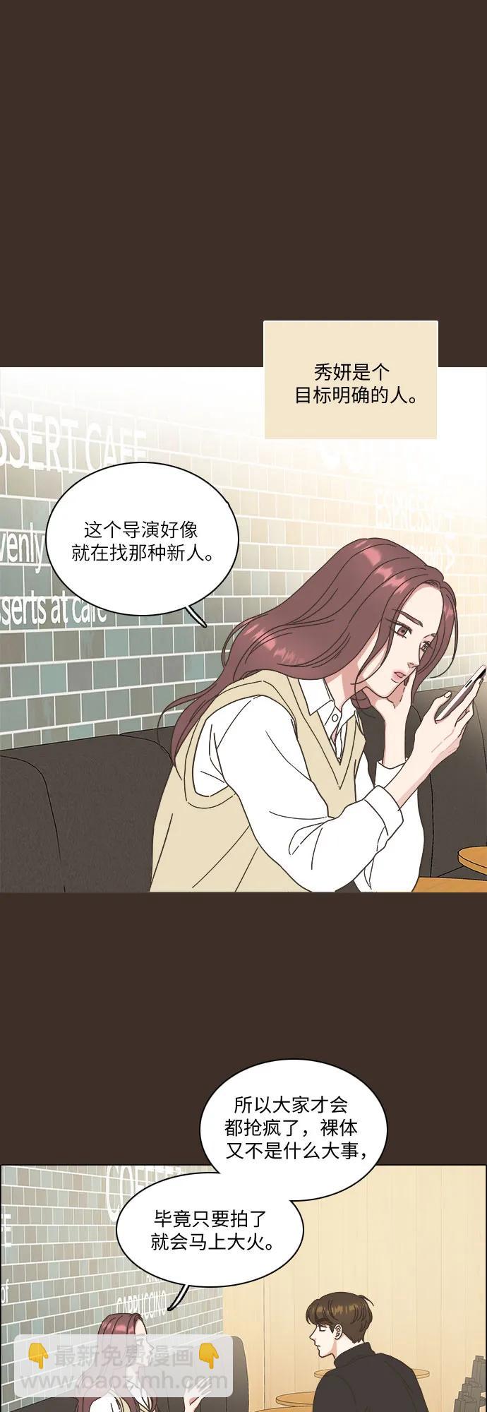 🍔类似恋爱 第30话 第36页