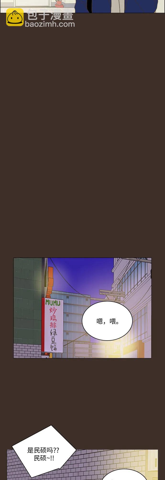 🍔类似恋爱 第30话 第39页
