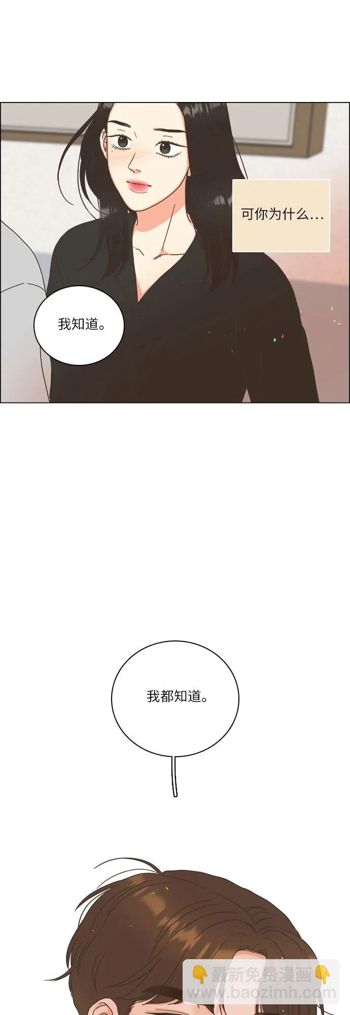 🍔类似恋爱 第30话 第4页