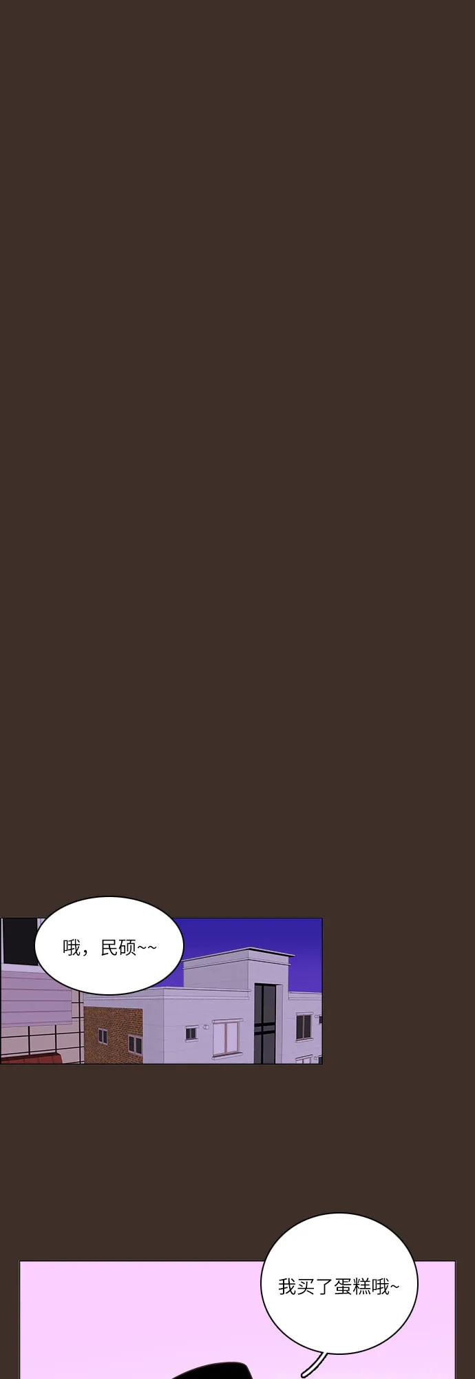 🍔类似恋爱 第30话 第44页