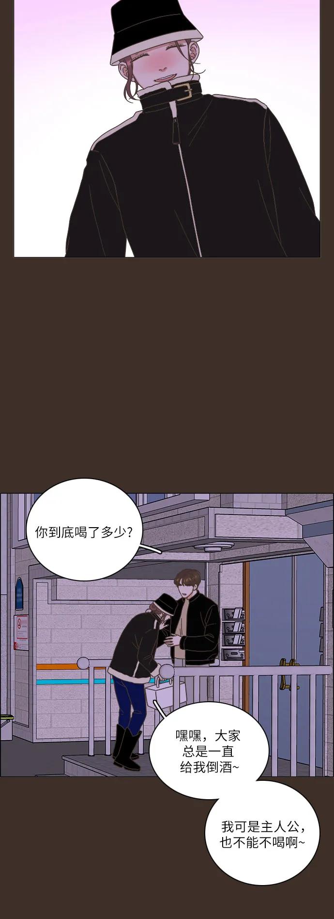 🍔类似恋爱 第30话 第45页