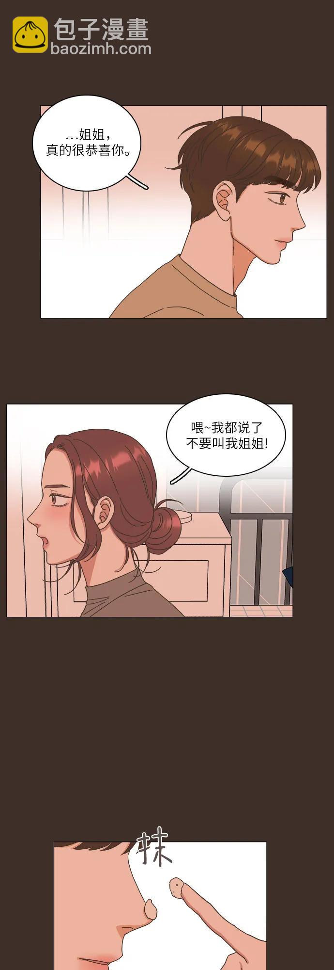 🍔类似恋爱 第30话 第48页
