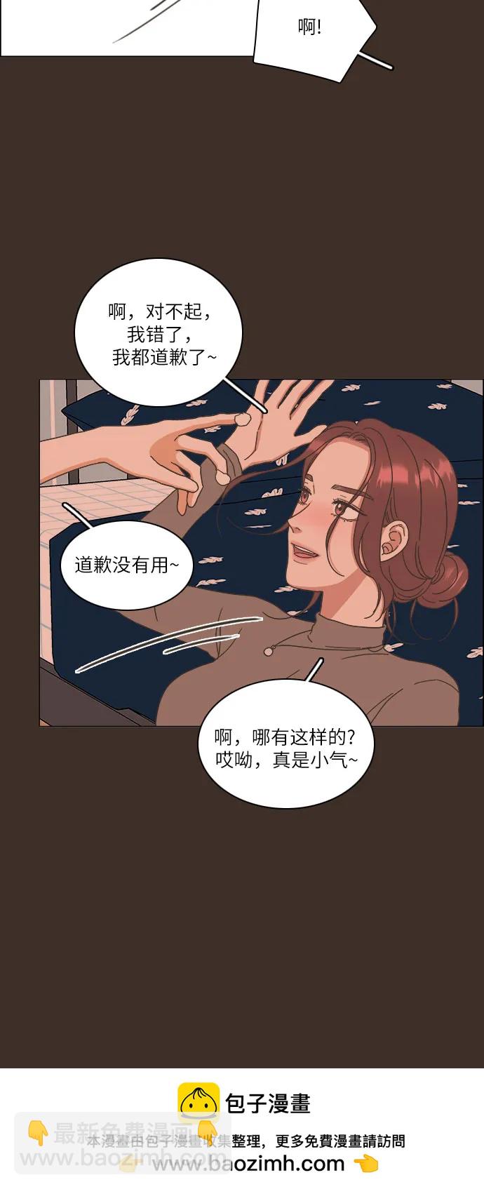 🍔类似恋爱 第30话 第50页