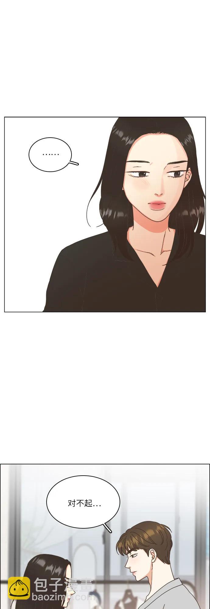 🍔类似恋爱 第30话 第7页