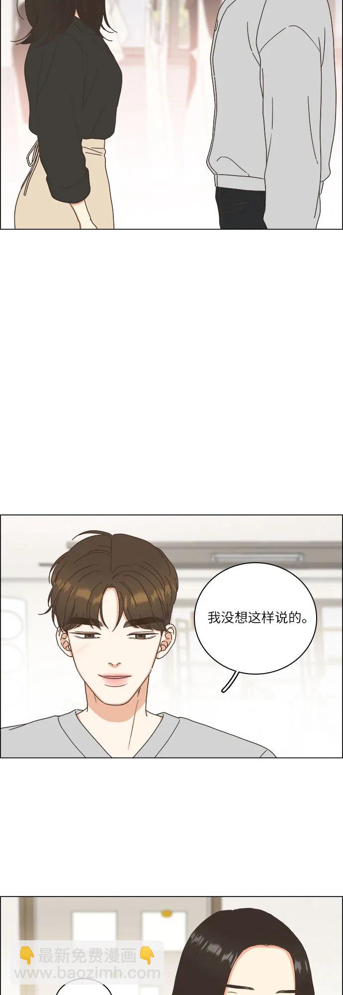 🍔类似恋爱 第30话 第8页