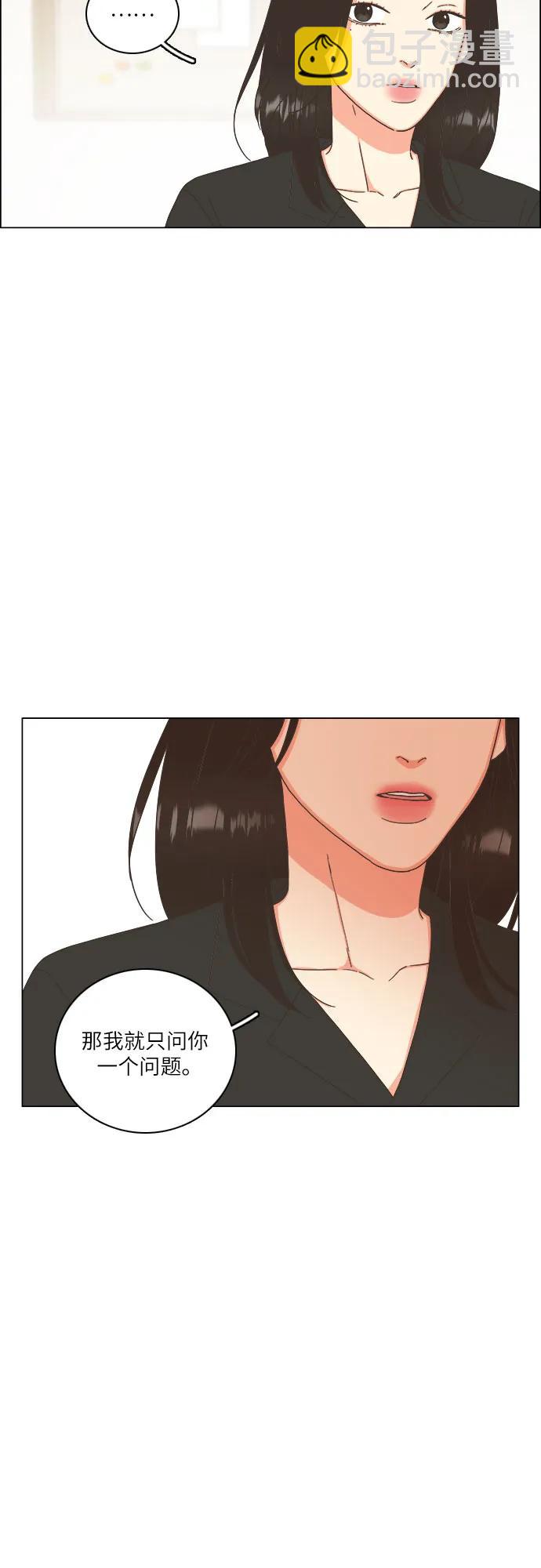 🍔类似恋爱 第30话 第9页